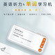 潘博士 墨水屏電子單詞卡機(jī)內(nèi)含雅思托福GRE考研海量詞庫小巧隨身攜帶電紙書聽力寶背單詞英語四六級神器 橙[小初高中同步大學(xué)四六級+雅思托福] 8GB