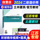 備考2026二級造價(jià)師教材江蘇【土建教材】二造教材-建設工程計量與計價(jià)實(shí)務(wù)-土木建筑工程江蘇二造教材