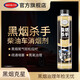 邁斯特 柴油車年檢專用消除黑煙克星尾氣超標處理凈化液柴油添加劑300ml 黑煙殺手