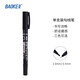寶克（BAOKE） 粗細雙頭多用油性記號筆簽字筆勾線(xiàn)筆會(huì )議筆馬克筆 細桿學(xué)生重點(diǎn)標記筆美術(shù)描線(xiàn)勾邊筆  0.5/2.0mm雙頭 黑色 MP220 單支包郵【嘗鮮裝】