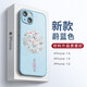 搗旦國(guó)度適用于蘋(píng)果iphone16promax女手機(jī)殼15plus宮廷ip14中國(guó)風(fēng)ip13高級(jí)12散熱超薄防摔11保護(hù)套新款 宮廷蔚藍(lán)色 iphone13