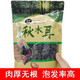 日華峰香菇干貨椴木冬菇無(wú)根肉厚干蘑菇菌菇食用花菇小蘑菇年貨禮品 干貨秋木耳250g/袋裝