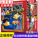 名偵探柯南VS怪盜基德 完全版1+2全套2冊 (日)青山剛昌 名偵探柯南特別編輯漫畫 6-10歲兒童漫畫書偵探推理漫畫書 正版