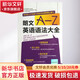 朗文A-Z英語語法大全 外語教學(xué)與研究出版社 (英)利奇 等 著 書籍