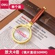 得力（deli） 放大鏡老人閱讀兒童光學(xué)放大鏡 帶LED夜燈便攜式 9095（金）直徑50mm  4倍放大