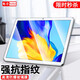 【貼壞包賠】魅奈 適用榮耀平板7鋼化膜保護套 10.1英寸新品t7平板電腦保護殼高清防爆硅膠透明殼 高清防爆鋼化膜*1片裝