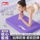 李寧（LI-NING）平衡墊瑜伽墊健身平板支撐核心訓(xùn)練啞鈴臥推防滑加厚軟踏泡沫跪墊
