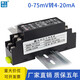 泰工華控 交直流電壓變送器信號隔離器4-20mA電流轉電壓正負0-10V500V75mV DC0-75mV轉4-20mA