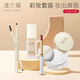 澳蘭黛（AOCILENDA）準孕婦化妝品彩妝套裝女粉底液隔離遮瑕眉筆口紅睫毛膏卸妝油氣墊 【4件套】粉底液+蜜粉+眉筆+口紅