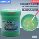 AMTECHNC-559-ASM-UV(TPF)進(jìn)口BGA助焊膏無(wú)鉛無(wú)鹵免洗維修專用 進(jìn)口AMTECH綠瓶559(TPF)助焊膏