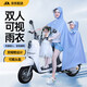 優(yōu)束雨衣電動(dòng)車雙人雨衣加厚加大男女加長遮腳雨披電瓶車摩托車騎行 【帶鏡套】雙人雨衣5XL天空藍(lán) 可拆卸雙帽檐