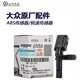 大眾原廠ABS輪速傳感器轉(zhuǎn)速感應器適用于速騰 途安 途觀 高爾夫6 下單請備注好車型 右后858型號