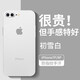 穩裕 適用蘋(píng)果7plus/8plus手機殼iPhone8/7超薄磨砂簡(jiǎn)約男女軟殼全包防摔硅膠保護套  超薄冰感殼【霧砂白】 蘋(píng)果7P/8Plus 5.5英寸