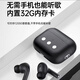 盧登藍(lán)牙耳機(jī)可插卡帶內(nèi)存tws雙耳真無線運(yùn)動跑步可存歌曲mp3一體式32G可切模式文件定制音樂入耳式 自帶32G內(nèi)存可定制歌曲【黑色】