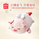 名創(chuàng)優(yōu)品（MINISO）小豬B-BO翅膀款趴毛絨公仔玩具玩偶抱枕娃娃送女友兒童生日禮物女