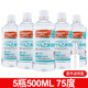 安捷 75度酒精噴霧消毒液 500ml 酒店家用酒精殺菌乙醇抑菌ANNJET 5瓶500ml酒精