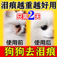 狗狗淚痕去除液比熊泰迪博美貓狗寵物淚腺液清潔去眼屎滴眼液神器 1瓶 300mg 300片 【單盒】當晚見(jiàn)效