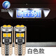 利金光電 適用于吉利新帝豪GS GL遠景GX7繽越繽瑞改裝led牌照燈亮車(chē)牌燈泡 牌照燈亮T10【白色】一對價(jià) 對裝