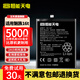 恒能天電適用于魅族16thplus電池17pro擴(kuò)容16spro大容量16s 16xs魔改MEIZU Pro7 note9 x8魅藍(lán)note5 適用于魅族16t電池【BA928】