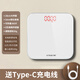 千確高精度充電人體電子秤大秤面家用體重秤精準母嬰稱重器智能人體健身房減肥運動健康稱重人體體重秤 月光白【充電款】精準稱重/能稱360斤