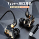 北極鳥(niǎo) 耳機入耳式有線(xiàn)typec重低音K歌音樂(lè )吃雞游戲聽(tīng)聲辨位3.5mm耳麥適用小米降噪隔音掛耳式耳機北極鳥(niǎo) 曜石黑-高音質(zhì)【Typec扁孔用】