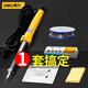 得力（deli）恒溫電烙鐵內(nèi)熱式家用電子維修可調(diào)溫電洛鐵焊錫絲焊接工具電焊筆 30W尖頭--外熱式恒溫電烙鐵