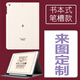 格萊斯 來(lái)圖定制iPad9代8保護套10.2英寸蘋(píng)果ipad10外殼mini6定做平板第5八8代電腦4防摔保護套ipadair6 來(lái)圖定制【書(shū)本筆槽款】@帶防爆鋼化膜 2021款iPad Pro 11英寸