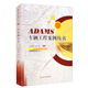 ADAMS車(chē)輛工程案例仿真