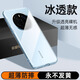奢甲【高透裸感】榮耀magic7pro手機殼新款超薄透明玻璃親膚全包防摔榮耀magic7保護殼簡(jiǎn)約高級感 【透明套天際藍】高透裸感|超強防摔|不沾指紋 榮耀 magic7 Pro