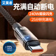艾昊者240W超級快充Type-C數據線(xiàn)透明發(fā)光適用華為p30p40p50/60榮耀nova7/8/9小米VIVOPPO手機充電頭10A 240W超級閃充【2條線(xiàn)：可視透明燈】高質(zhì)量銅芯 1.5米