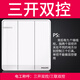 飛利浦（PHILIPS）開關(guān)插座面板飛逸白色86型暗裝墻壁家用插座鋼架結(jié)構(gòu)五孔USB空調(diào) 三開雙控