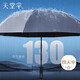 天堂 雙人晴雨傘三折 晴雨傘三折10骨超大加固黑膠防曬傘 霧蘭灰