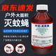 環(huán)衛樂(lè )滅蚊子藥大面積戶(hù)外庭院花園除殺蒼蠅長(cháng)效驅蚊藥水室外噴霧殺蟲(chóng)劑 1000g*1瓶