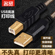 名貿usb打印線2米佳能愛普生惠普M1005打印機數據線HP1106 1010 1015電腦連接線雙屏蔽方口線M-UB002