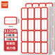 優(yōu)必利 1120枚50mm×28mm不干膠標簽貼紙自粘性標貼 口取紙 16枚/張 70張/包 3469紅色