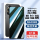 京焰【2片裝】華為nova11鋼化膜hinova11防窺手機膜全屏覆蓋抗藍光高清防指紋防摔防爆玻璃保護貼膜 【防窺膜丨隱私保護防偷看】2片裝