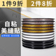 美納美美縫貼條廚房防水防霉膠帶水池灶臺(tái)縫隙自粘美縫貼貼裝飾藝術(shù)美邊 1卷【亮白色】長(zhǎng)6m*寬0.8cm