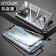 廷家和 適用于vivos9e手機殼vivo鏡頭全包保護套s9e雙面玻璃透明防摔網紅金屬磁吸潮男女外殼 vivo S9e【月夜黑】高強化版雙面鋼化玻璃升