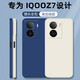 靜微 iQOOZ7手機殼V2270A新款保護套Z7液態(tài)硅膠5G版全包軟殼vivo防摔超薄外殼簡(jiǎn)約男女 IQOO Z7【午夜藍】單殼