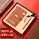 家之禮 伴手禮商務(wù)禮品定制logo送客戶(hù)員工實(shí)用紀念品學(xué)校比賽活動(dòng)獎品高檔筆記本子印字禮盒套裝 尊貴金色 手賬本+窗花U盤(pán)+檀木筆