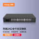 keepLINK KP-9000-24G/1全千兆24口交换机企业及网络分线器工程项目分流器