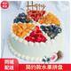 樂食錦新鮮水果生日蛋糕同城配送父母愛人兒童禮物新鮮直達(dá)支持預(yù)定 水果拼盤 10英寸1200g(適合5-7人食用)