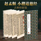 趙孟頫小楷道德經(jīng)歷代書法名帖經(jīng)折裝系列鑒賞帖中國(guó)古代書法名家