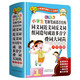 小學(xué)生筆順筆畫部首結(jié)構(gòu)同義詞近義詞反義詞組詞造句成語(yǔ)多音字疊詞大詞典 彩圖大字版 硬殼精裝磨邊圓角不傷手 配套課本，16大功能一典多用 近義詞辨析等幫助學(xué)生規(guī)范用詞