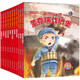 紅色經(jīng)典愛國主義教育系列繪本故事（套裝全11冊）幼兒啟蒙精裝硬殼 董存瑞炸碉堡+雷鋒的故事+閃閃的紅星+雞毛信+小英雄王二+小宣傳員+少年游擊隊(duì)+倔強(qiáng)的小紅軍+長征路上紅小丫+黃繼光+邱少云
