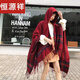 恒源祥氛圍感民族風(fēng)保暖披肩草原青海西藏旅行超大斗篷仿羊絨外搭圍巾 酒紅文藝連帽