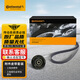 德國馬牌（Continental）發(fā)電機附件皮帶套裝7PK1125K1（日產(chǎn)騏達陽(yáng)光軒逸/英菲尼迪）
