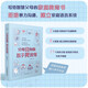 父母會(huì )溝通 孩子更優(yōu)秀（漢竹）（南京）