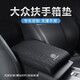 巫記汽車扶手箱增高墊扶手箱墊增高扶手箱中央加高墊車載專用扶手墊 大眾朗逸速騰邁騰捷達(dá)寶來扶手墊 低調(diào)黑