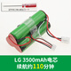 耐杰（NICJOY）適用日本±0正負零吸塵器XJC-Y010 XJB-B021 XJC-030 C030 G040鋰電池配件更換大容量 XJC-Y010【 LG 3500mAh電芯】